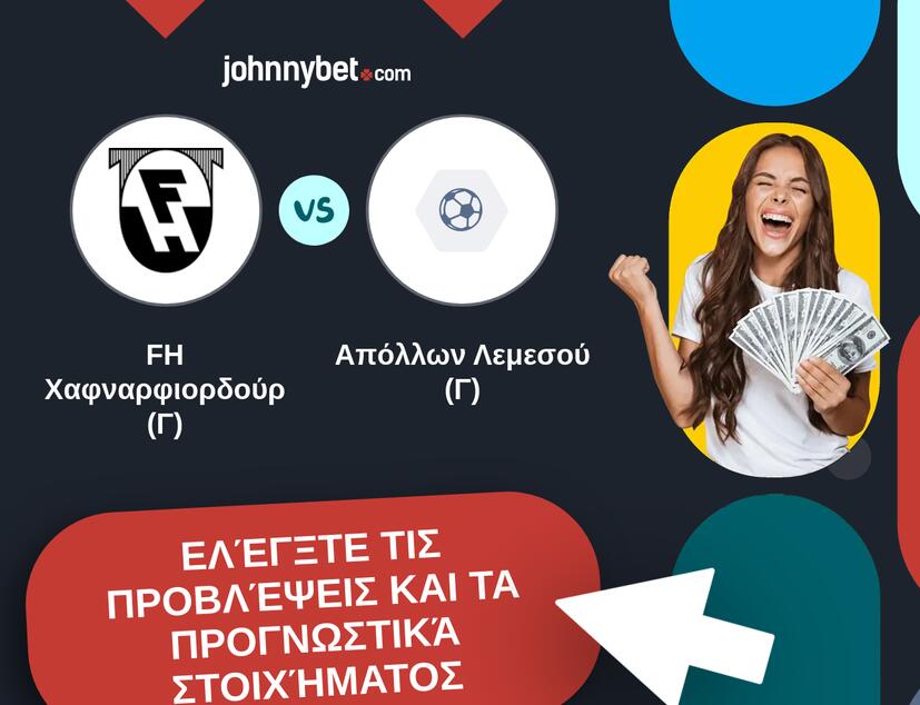 FH Χαφναρφιορδούρ (Γ) - Απόλλων Λεμεσού (Γ) Προβλέψεις και Συμβουλές στοιχήματος