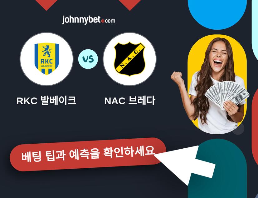 RKC 발베이크 - NAC 브레다 예측 및 베팅 팁