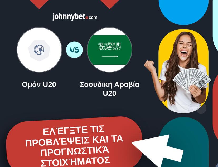 Ομάν U20 - Σαουδική Αραβία U20 Προβλέψεις και Συμβουλές στοιχήματος