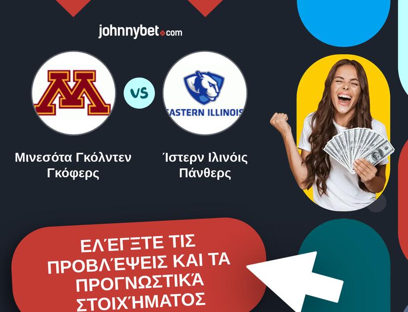 Μινεσότα Γκόλντεν Γκόφερς - Ίστερν Ιλινόις Πάνθερς Προβλέψεις και Συμβουλές στοιχήματος