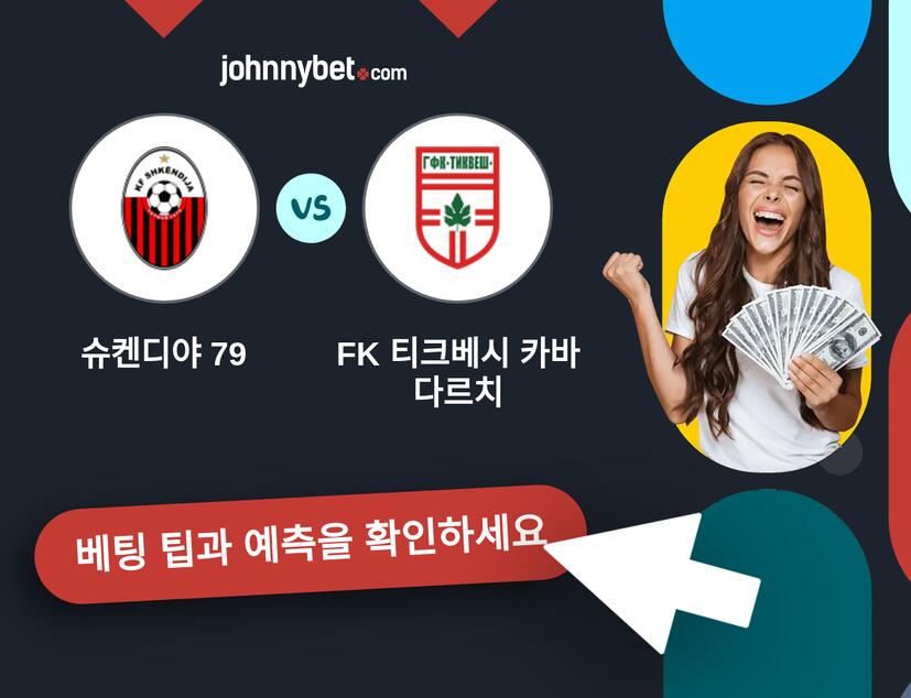 슈켄디야 79 - FK 티크베시 카바다르치 예측 및 베팅 팁