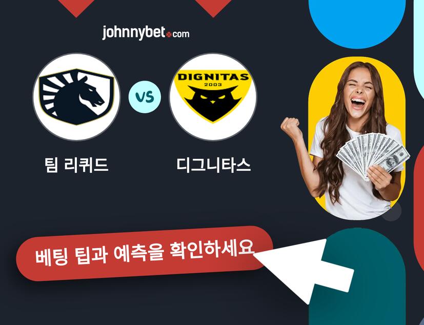 팀 리퀴드 - 디그니타스 예측 및 베팅 팁