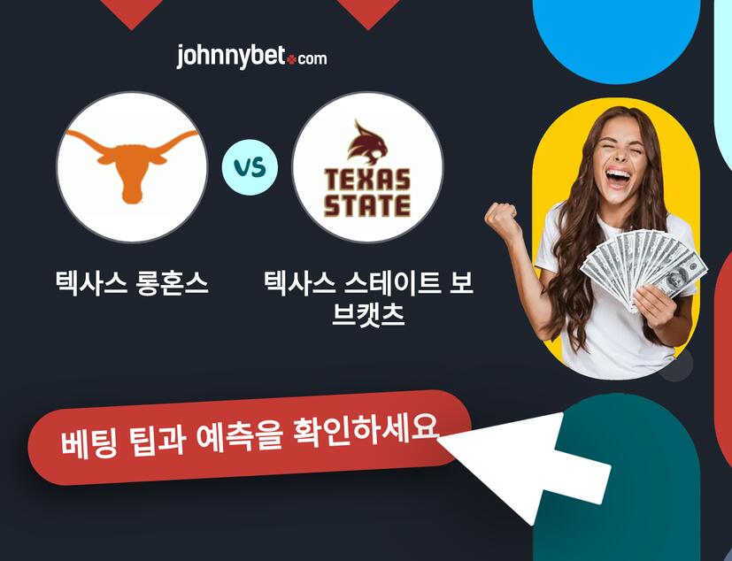 텍사스 롱혼스 - 텍사스 스테이트 보브캣츠 예측 및 베팅 팁