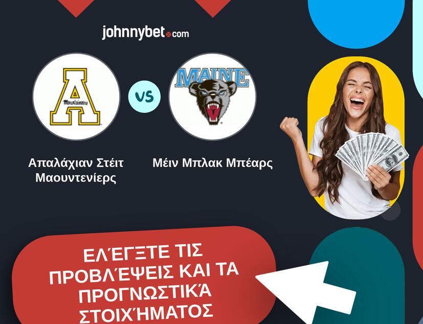 Απαλάχιαν Στέιτ Μαουντενίερς - Μέιν Μπλακ Μπέαρς Προβλέψεις και Συμβουλές στοιχήματος