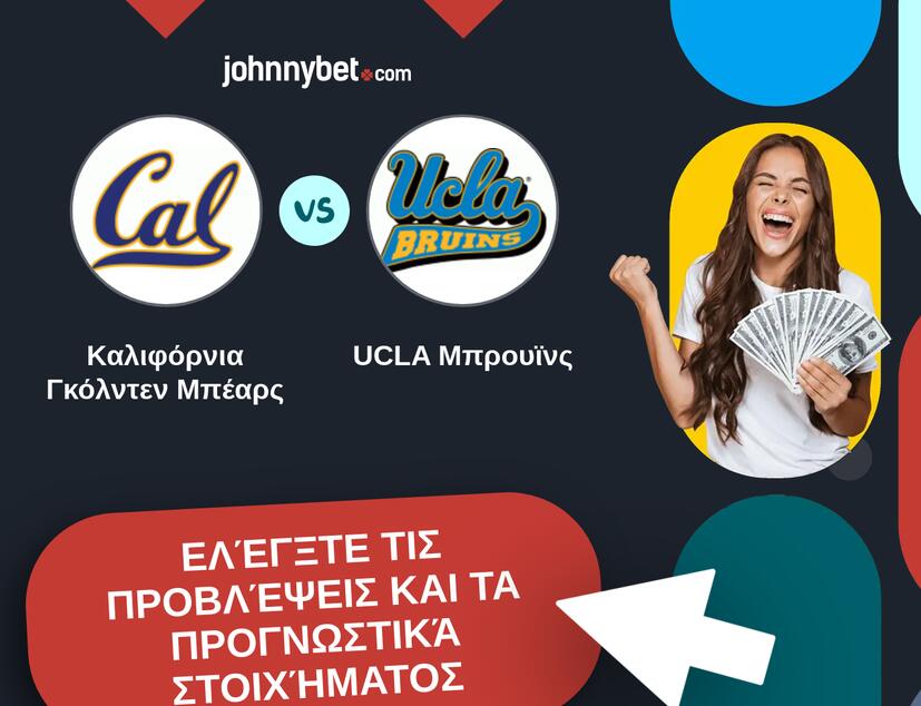 Καλιφόρνια Γκόλντεν Μπέαρς - UCLA Μπρουϊνς Προβλέψεις και Συμβουλές στοιχήματος