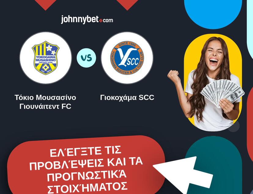 Τόκιο Μουσασίνο Γιουνάιτεντ FC - Γιοκοχάμα SCC Προβλέψεις και Συμβουλές στοιχήματος