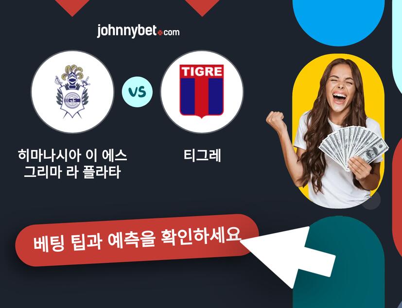 히마나시아 이 에스그리마 라 플라타 - 티그레 예측 및 베팅 팁