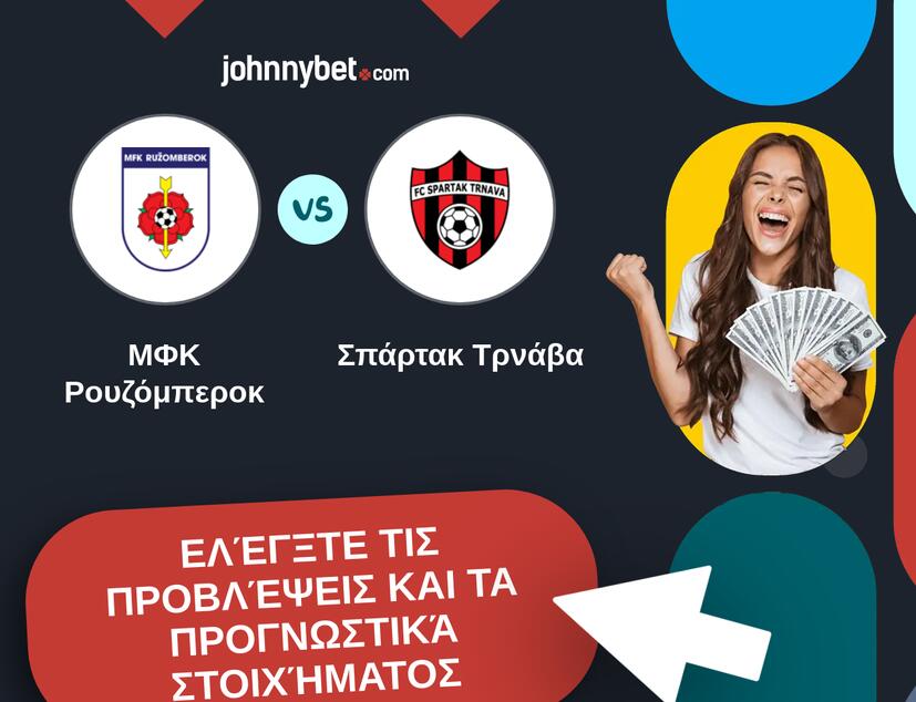ΜΦΚ Ρουζόμπεροκ - Σπάρτακ Τρνάβα Προβλέψεις και Συμβουλές στοιχήματος