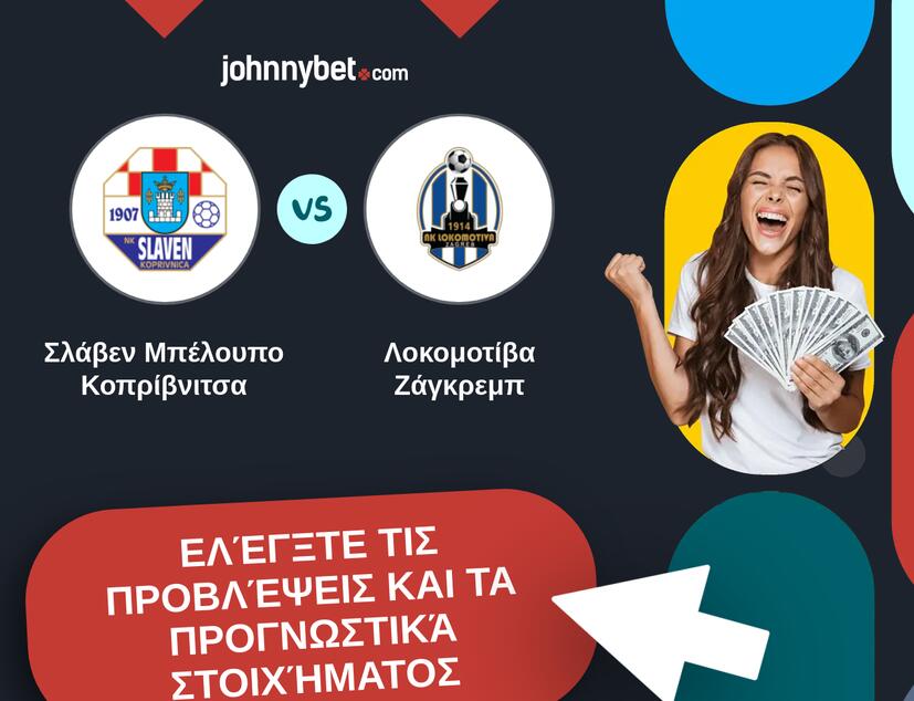 Σλάβεν Μπέλουπο Κοπρίβνιτσα - Λοκομοτίβα Ζάγκρεμπ Προβλέψεις και Συμβουλές στοιχήματος