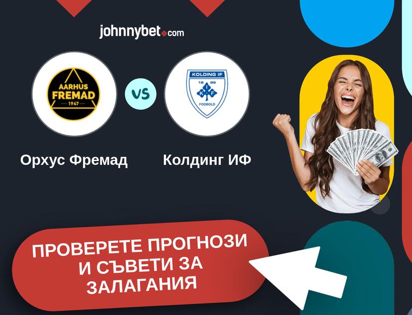 Орхус Фремад - Колдинг ИФ прогнози и съвети за залагания 