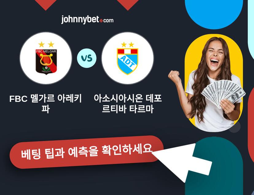 FBC 멜가르 아레키파 - 아소시아시온 데포르티바 타르마 예측 및 베팅 팁
