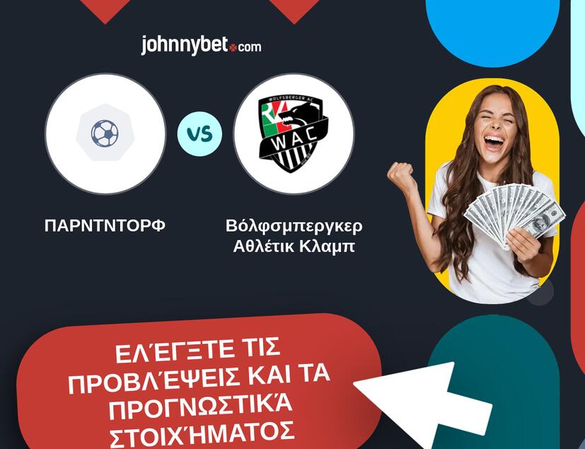 ΠΑΡΝΤΝΤΟΡΦ - Βόλφσμπεργκερ Αθλέτικ Κλαμπ Προβλέψεις και Συμβουλές στοιχήματος