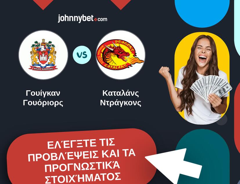 Γουίγκαν Γουόριορς - Καταλάνς Ντράγκονς Προβλέψεις και Συμβουλές στοιχήματος