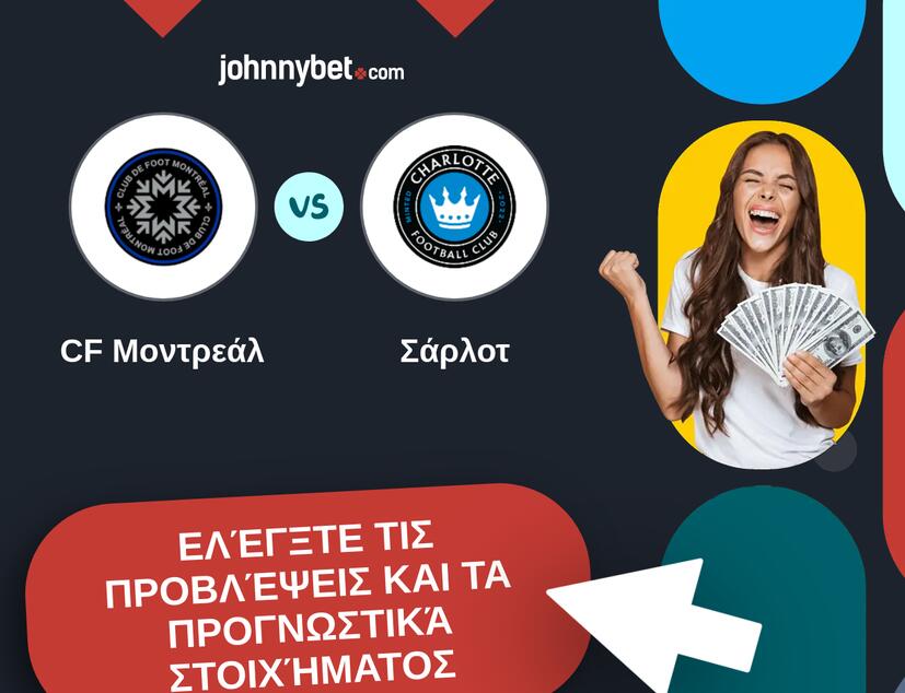 CF Μοντρεάλ - Σάρλοτ Προβλέψεις και Συμβουλές στοιχήματος