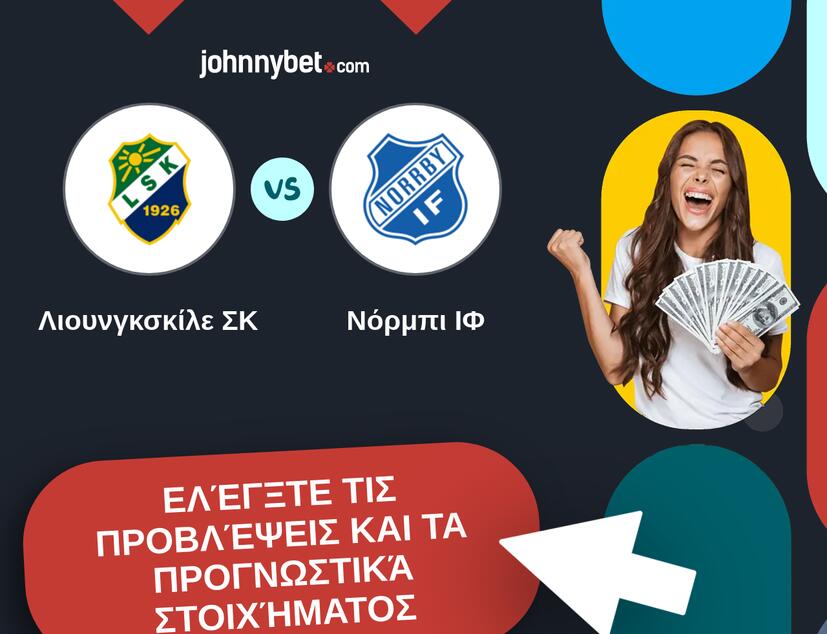 Λιουνγκσκίλε ΣΚ - Νόρμπι ΙΦ Προβλέψεις και Συμβουλές στοιχήματος