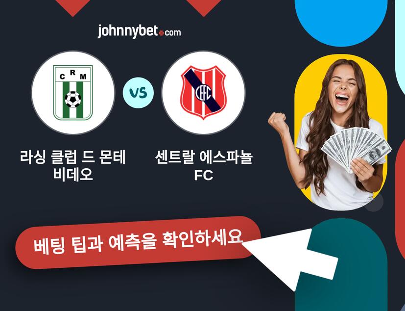 라싱 클럽 드 몬테비데오 - 센트랄 에스파뇰 FC 예측 및 베팅 팁