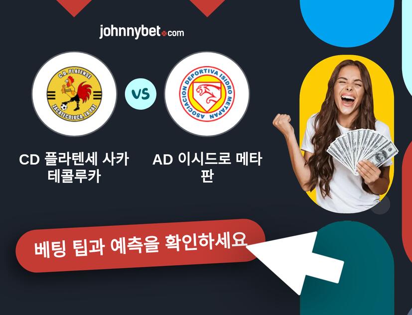 CD 플라텐세 사카테콜루카 - AD 이시드로 메타판 예측 및 베팅 팁