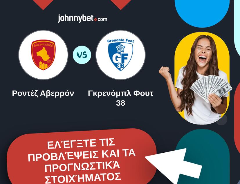 Ροντέζ Αβερρόν - Γκρενόμπλ Φουτ 38 Προβλέψεις και Συμβουλές στοιχήματος