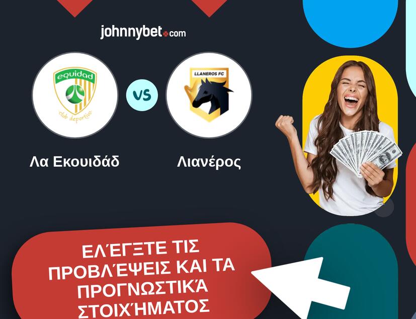 Λα Εκουιδάδ - Λιανέρος Προβλέψεις και Συμβουλές στοιχήματος