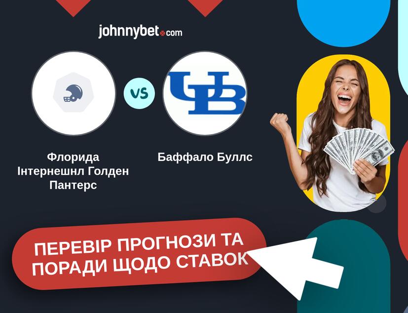 Флорида Інтернешнл Голден Пантерс - Баффало Буллс Прогнози та Поради