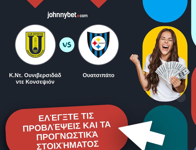 Κ.Ντ. Ουνιβερσιδάδ ντε Κονσεψιόν - Ουατσιπάτο Προβλέψεις και Συμβουλές στοιχήματος