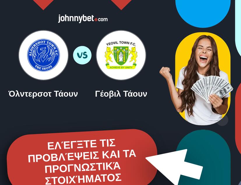 Όλντερσοτ Τάουν - Γέοβιλ Τάουν Προβλέψεις και Συμβουλές στοιχήματος