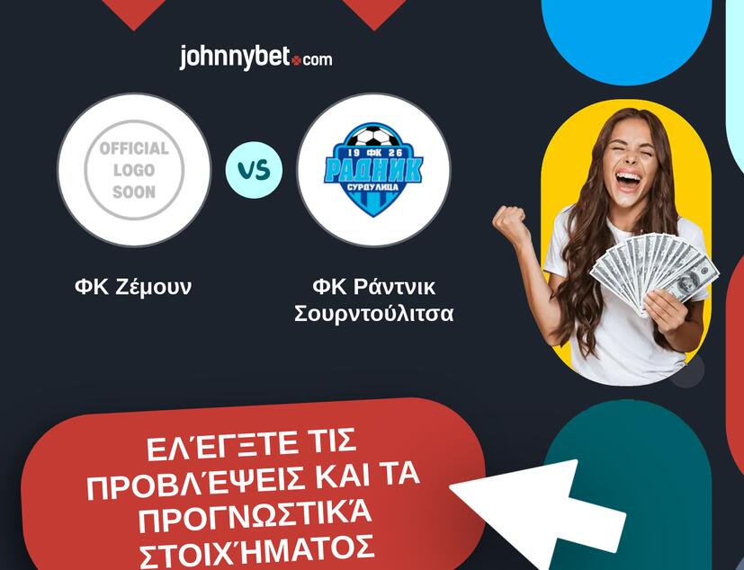 ΦΚ Ζέμουν - ΦΚ Ράντνικ Σουρντούλιτσα Προβλέψεις και Συμβουλές στοιχήματος