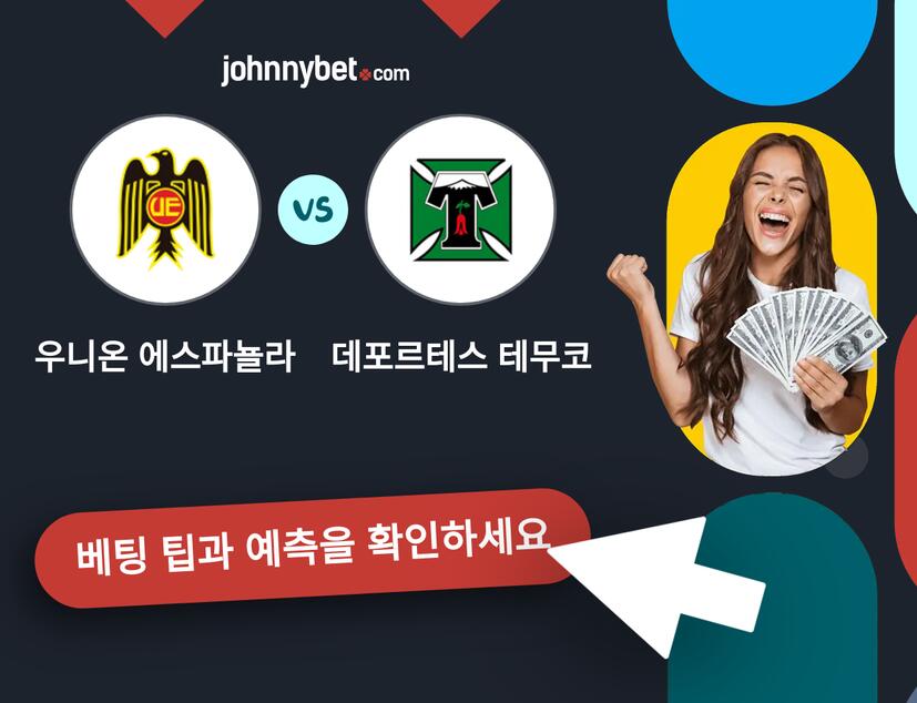 우니온 에스파뇰라 - 데포르테스 테무코 예측 및 베팅 팁