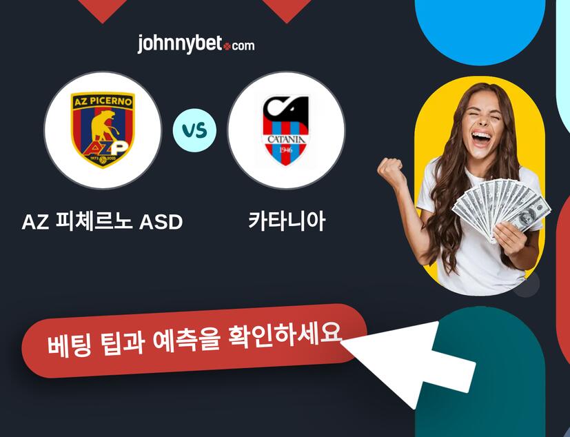 AZ 피체르노 ASD - 카타니아 예측 및 베팅 팁
