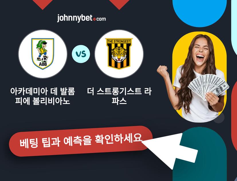 아카데미아 데 발롬피에 볼리비아노 - 더 스트롱기스트 라파스 예측 및 베팅 팁