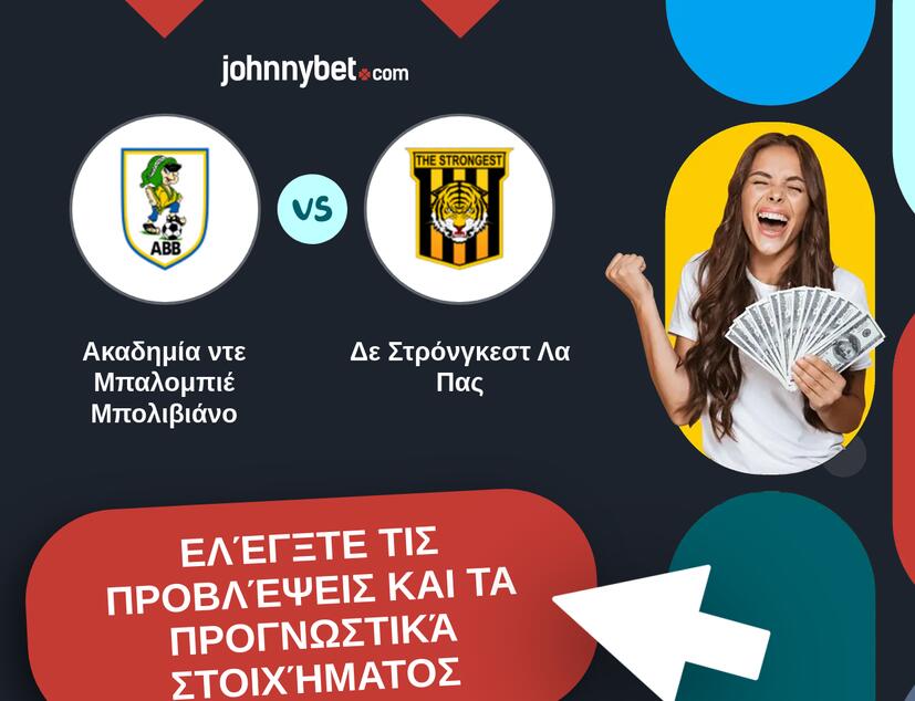 Ακαδημία ντε Μπαλομπιέ Μπολιβιάνο - Δε Στρόνγκεστ Λα Πας Προβλέψεις και Συμβουλές στοιχήματος