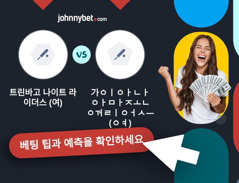 트린바고 나이트 라이더스 (여) - 가이아나 아마존 워리어스 (여) 예측 및 베팅 팁