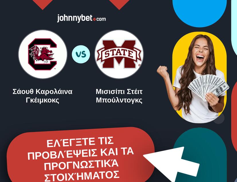 Σάουθ Καρολάινα Γκέιμκοκς - Μισισίπι Στέιτ Μπούλντογκς Προβλέψεις και Συμβουλές στοιχήματος