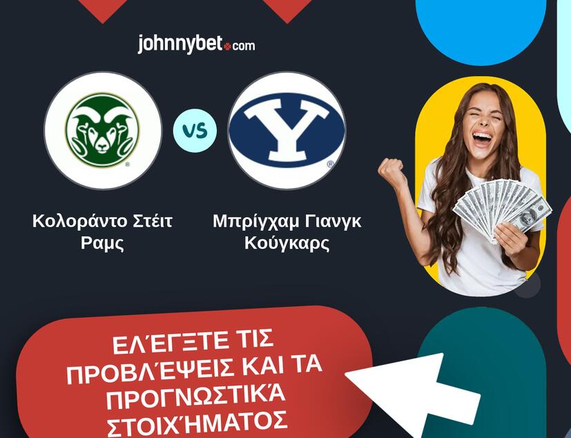 Κολοράντο Στέιτ Ραμς - Μπρίγχαμ Γιανγκ Κούγκαρς Προβλέψεις και Συμβουλές στοιχήματος