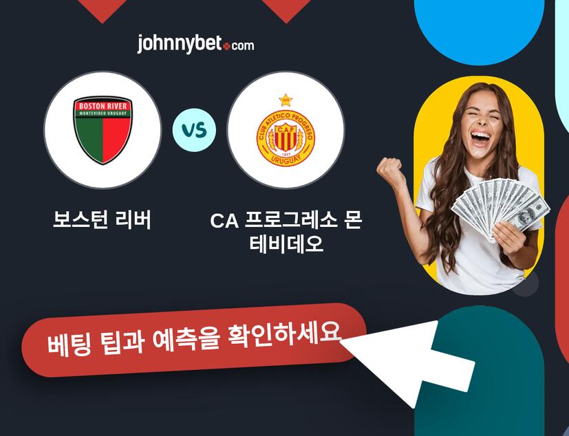 보스턴 리버 - CA 프로그레소 몬테비데오 예측 및 베팅 팁