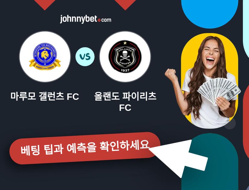 마루모 갤런츠 FC - 올랜도 파이리츠 FC 예측 및 베팅 팁