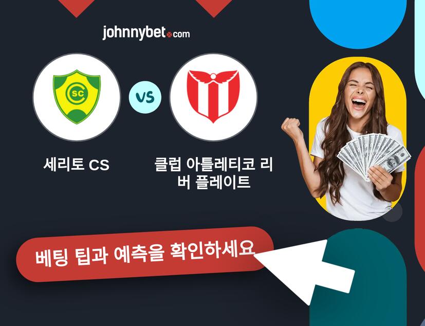 세리토 CS - 클럽 아틀레티코 리버 플레이트 예측 및 베팅 팁