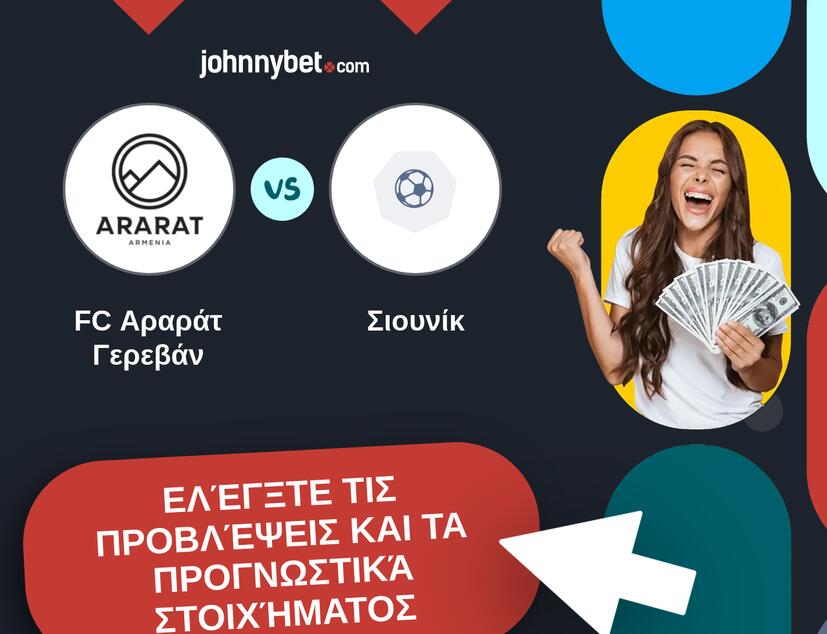 FC Αραράτ Γερεβάν - Σιουνίκ Προβλέψεις και Συμβουλές στοιχήματος
