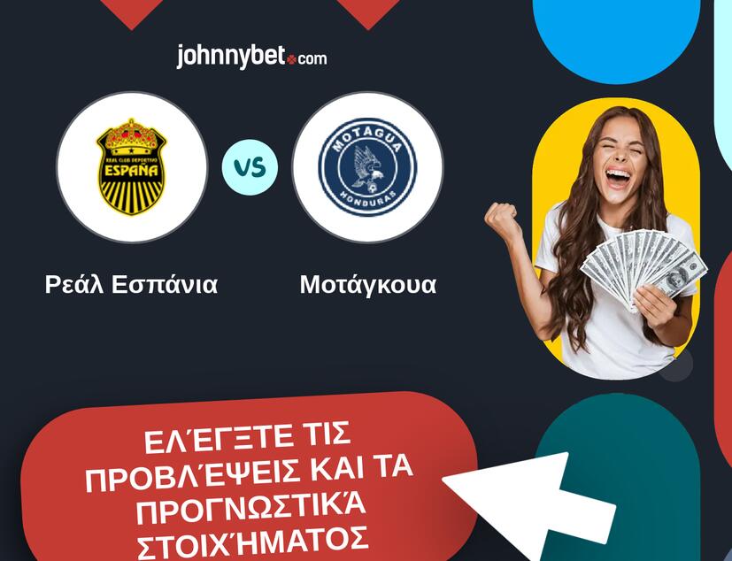 Ρεάλ Εσπάνια - Μοτάγκουα Προβλέψεις και Συμβουλές στοιχήματος