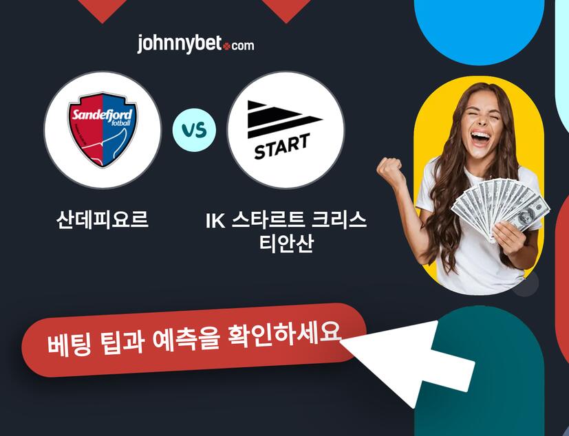 산데피요르 - IK 스타르트 크리스티안산 예측 및 베팅 팁