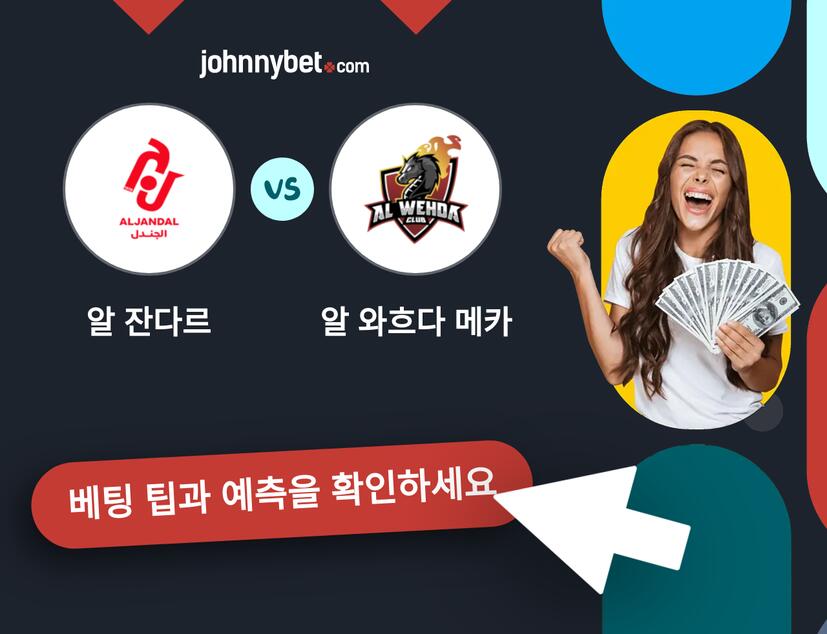알 잔다르 - 알 와흐다 메카 예측 및 베팅 팁