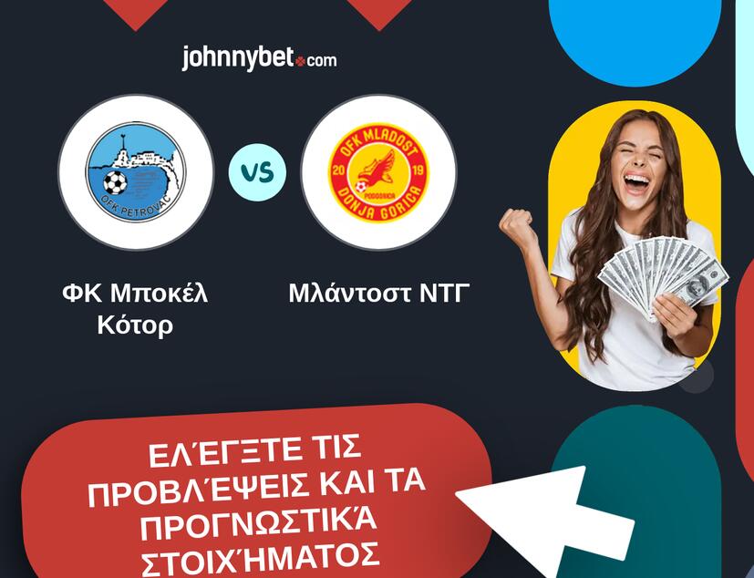 ΦΚ Μποκέλ Κότορ - Μλάντοστ ΝΤΓ Προβλέψεις και Συμβουλές στοιχήματος