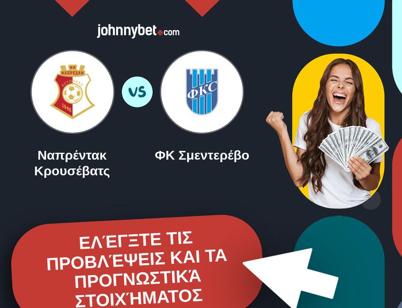 Ναπρέντακ Κρουσέβατς - ΦΚ Σμεντερέβο Προβλέψεις και Συμβουλές στοιχήματος