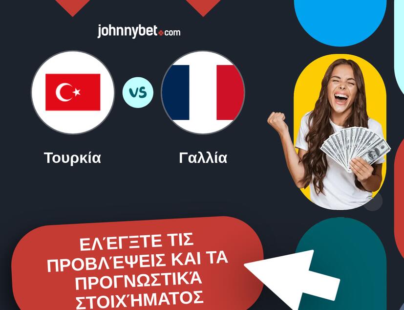 Τουρκία - Γαλλία Προβλέψεις και Συμβουλές στοιχήματος