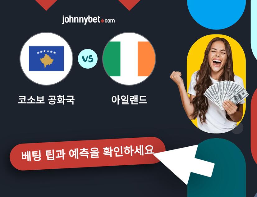 코소보 공화국 - 아일랜드 예측 및 베팅 팁