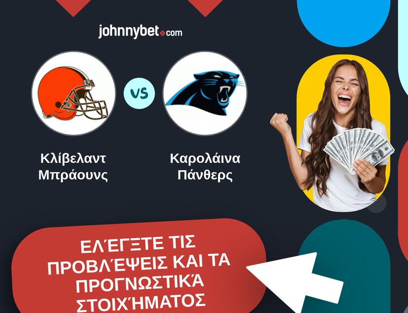Κλίβελαντ Μπράουνς - Καρολάινα Πάνθερς Προβλέψεις και Συμβουλές στοιχήματος