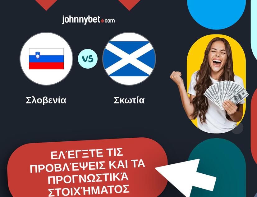 Σλοβενία - Σκωτία Προβλέψεις και Συμβουλές στοιχήματος