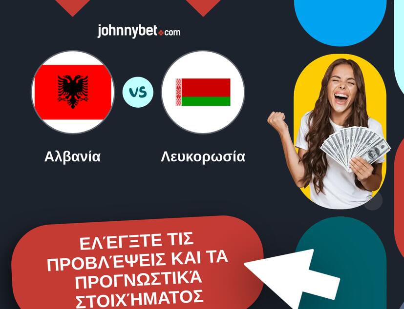 Αλβανία - Λευκορωσία Προβλέψεις και Συμβουλές στοιχήματος