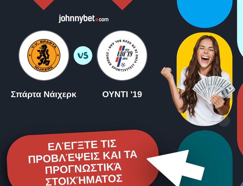 Σπάρτα Νάιχερκ - ΟΥΝΤΙ '19 Προβλέψεις και Συμβουλές στοιχήματος