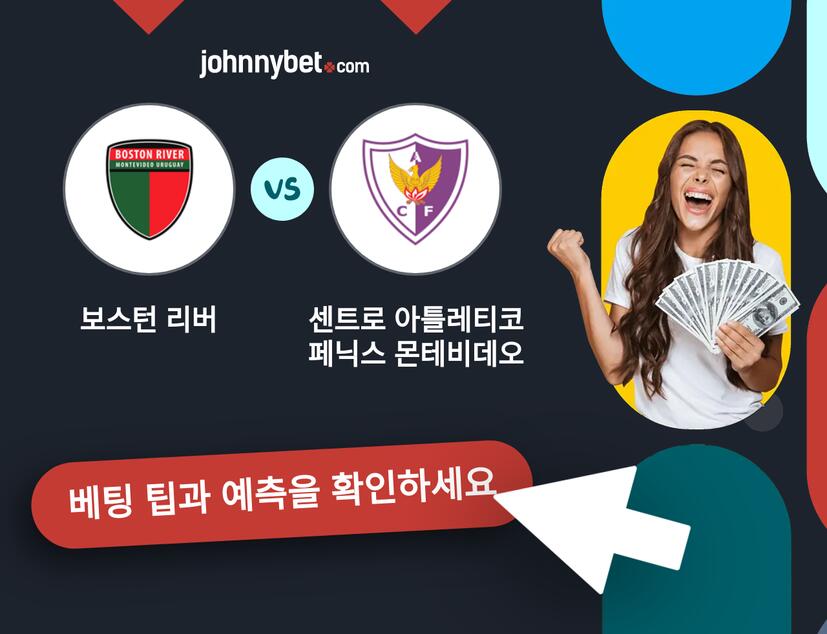 보스턴 리버 - 센트로 아틀레티코 페닉스 몬테비데오 예측 및 베팅 팁